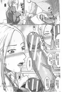 TSUMA ha OTTO no shiranu mani