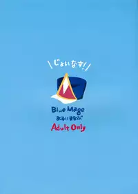(C88) [BlueMage (Aoi Manabu)] Join Us! (Hibike! Euphonium)