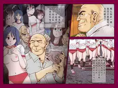 Saimin App ～Kyoutou no Yabou～