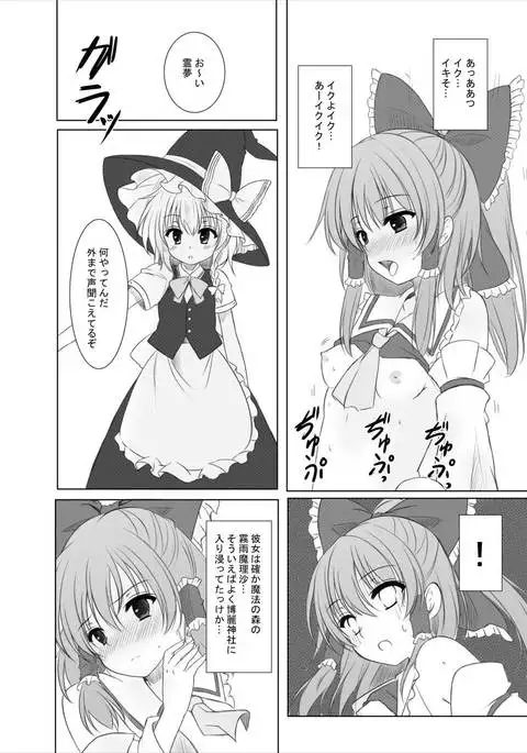 Futairo no Hana to Futairo no Chou