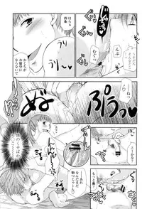 [RI-RU-] Shoujo-tachi wa Mitsu o Musaboru [Digital]