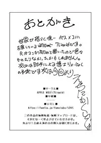 [APPLE WOLF (7Liquid)] APPLE WOLF 0004 Kono wa Ecchi (Kemono Friends)