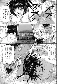 COMIC Shingeki 2007-07