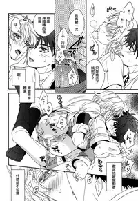 (SPARK9) [Higashi Mikuni Kamen (Saitoh Maho)] Sayonara Complex (Buddy Complex) [Chinese]