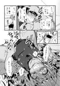 [Kimio Tamako] Itsudemo Kimi wo, Omotteru.