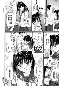 Kisaragi Gunma] Love Selection [Chinese]