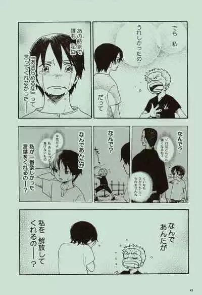 Kaze yo Unare Michi o Sase