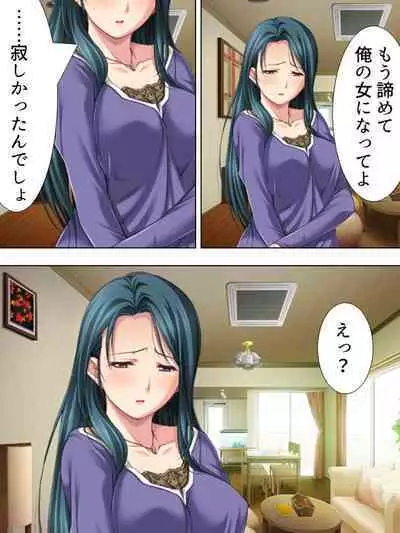 Tomodachi no Obasan ga Onanie-chuu! Omowazu Odoshite Namasounyuu! Soushuuhen