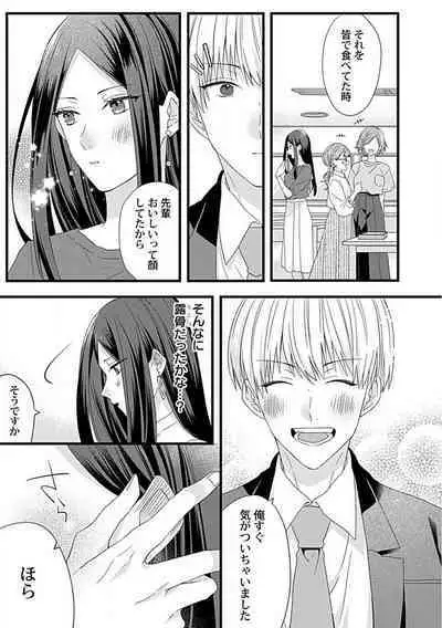 Ama S Kōhai-kun wa o Nedari Jōzu