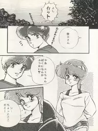 [Milk Lemon Kikaku (Various)] CHOCOLATE PARFAIT SPECIAL (Magical Emi, Creamy Mami)