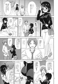 (SC61) [ARCHF (Riki)] NIGHT WORK (Servant x Service)