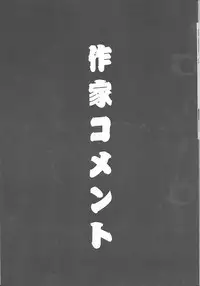 (C55) [NAS-ON-CH (Various)] Fire Druggers (Various)