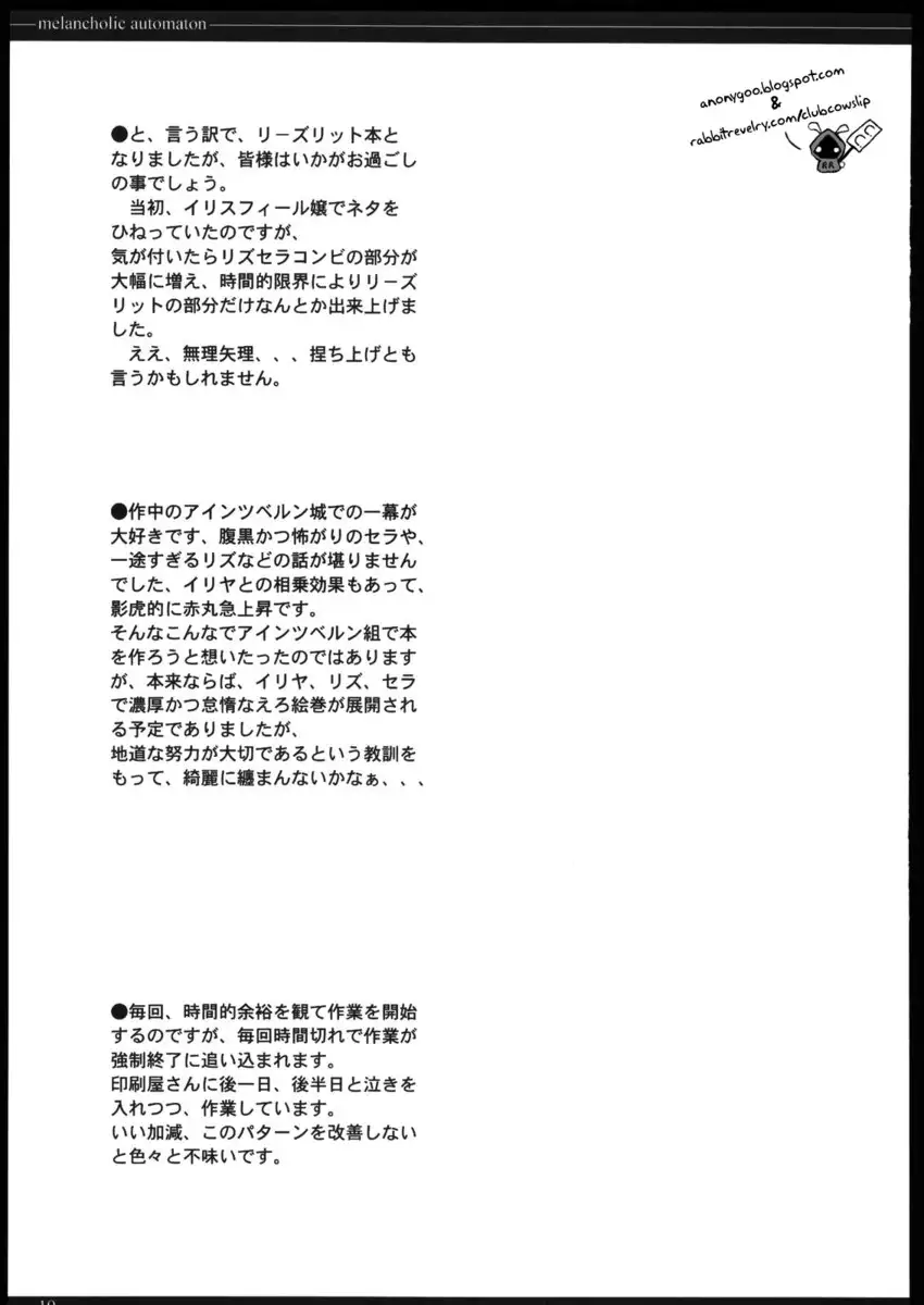 Melancholic Automaton 1