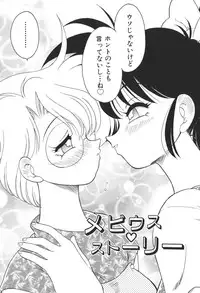 [Chachaki Noriyuki] C + C wa?