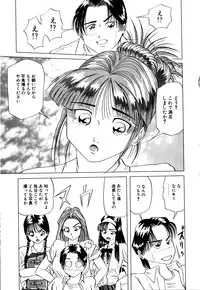 [Yukimino Yukio] Machikado Pheromone