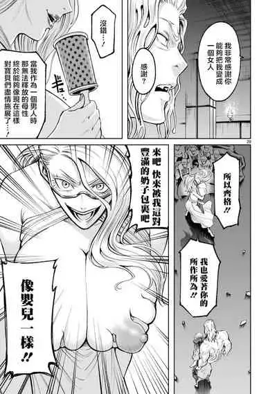 蔷薇园传奇 01-09 Chinese