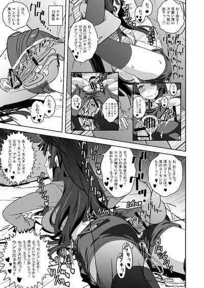 Sex Rock On! REC Soushuuhen