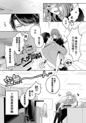 Watashiha Okazusenpai ni Taberaretai