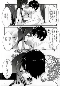 [MirrorWorld (Mira)] Jinsei (Jinsei)