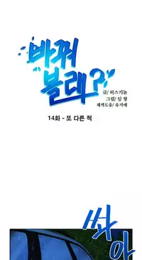 Change Partner Ch.1-18 (English) (Ongoing)