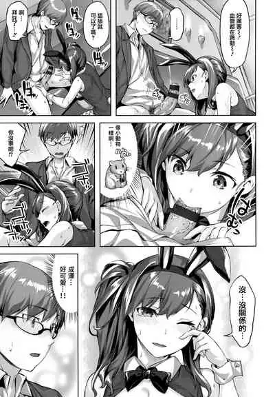 [Hinasaki Yo] Yurete Midarete [Chinese] [篆儀通文書坊漢化]