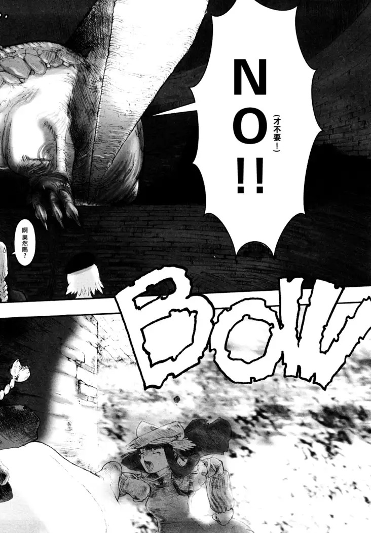 Load of Trash Kanzenban Ch. 1-6