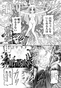 [Nishimura Haruka] SM Tsuyama