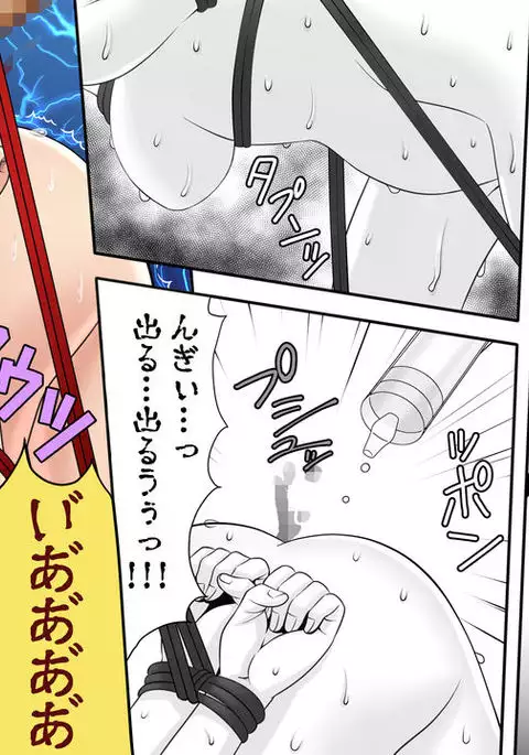 Yakouchou no Akumu ~Ninki Caba-jou no Higeki~ 3