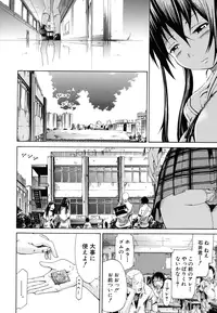 [Akatsuki Myuuto] Innocent ~Shoujo Memoria~ [Decensored]