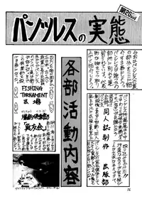 (C47) [Pantsuless (Various)] Pantsuless 2 (Bishoujo Senshi Sailor Moon)