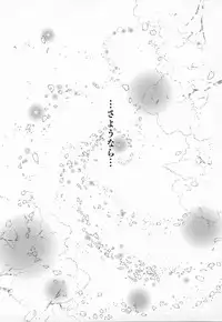 [Mutsuki Tsutomu] Dai 107 Seitokai Kiroku