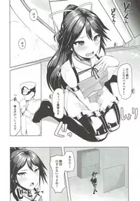 (C93) [8cm (8000)] Katsuragi to Atsuatsu Gaman Taikai (Kantai Collection -KanColle-)