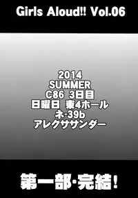 (SC64) [Arekusa Thunder (Arekusa Mahone)] GirlS Aloud!! Vol. 05 [Chinese] [Badluck1205]