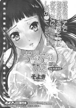 COMIC ペンギンクラブ 2011年10月号