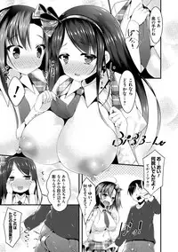 [Kotoba Ai] Sis-pai Heaven! [Digital]