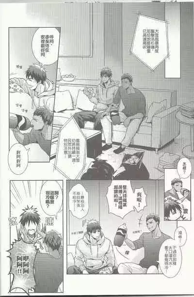 [Fuerzabruta (ZawarC)] PILL TO EASE LONLINESS (Kuroko no Basuke) [Chinese] [Uncensored]