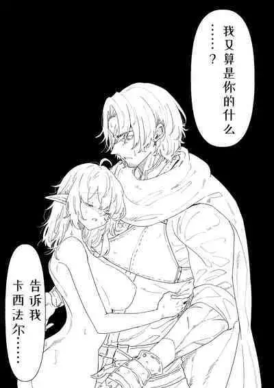 Issennen no Ai o Shinjite