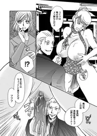 [Umino Yayoi & QMAOH] Reizoku no Hanazono 1-10