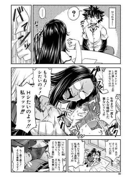 Yatte Minakerya Wakaranai