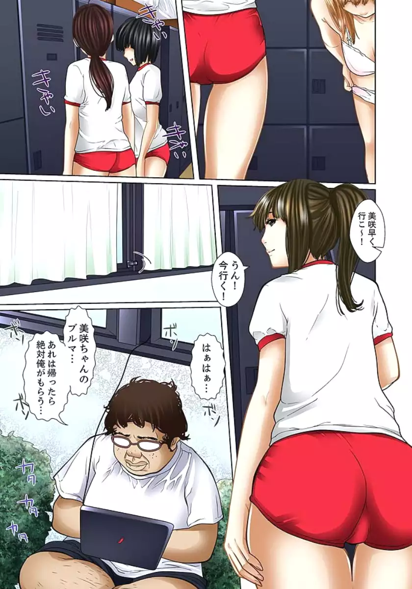 Gifu to Ani kara Muriyari, Oku made...