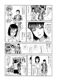 [Itaba Hiroshi] Henai Immoral [Digital]