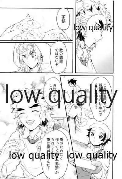 Ore-tachi Kekkon Shimashita!