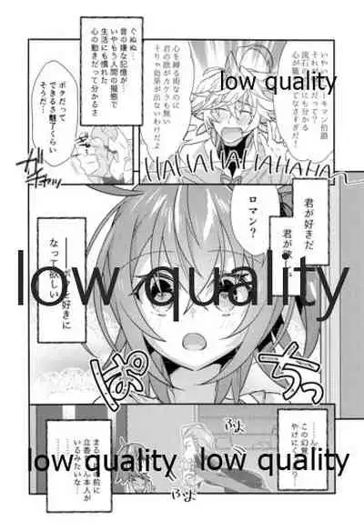 Archaman Hakushaku Saigo no Bansan