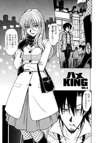 [Hagane Tetsu] Hame King
