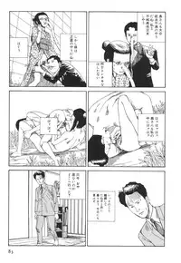 [Kago Shintarou] Kasutoru Shiki