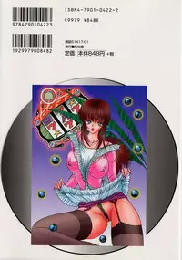 [AKIRA] Tama ga Suki