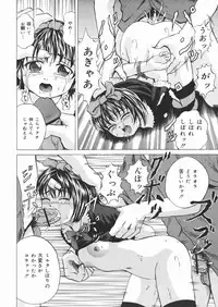 [Kawady MAX] Inu Shoujo