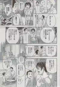 Monthly Vitaman 2008-08