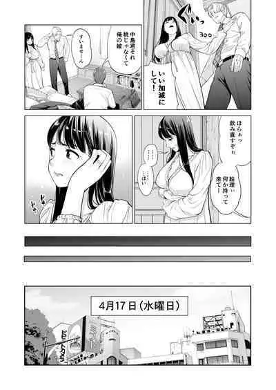 Tsukiyo no Midare Zake