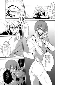 (HaruCC19) [Ryukotsu (Rokusuke)] RE_GREEN (BLAZBLUE)